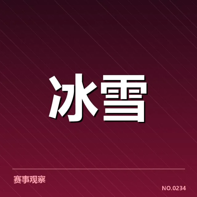 短道速滑世界杯动作难度:运动员技术提升成关键