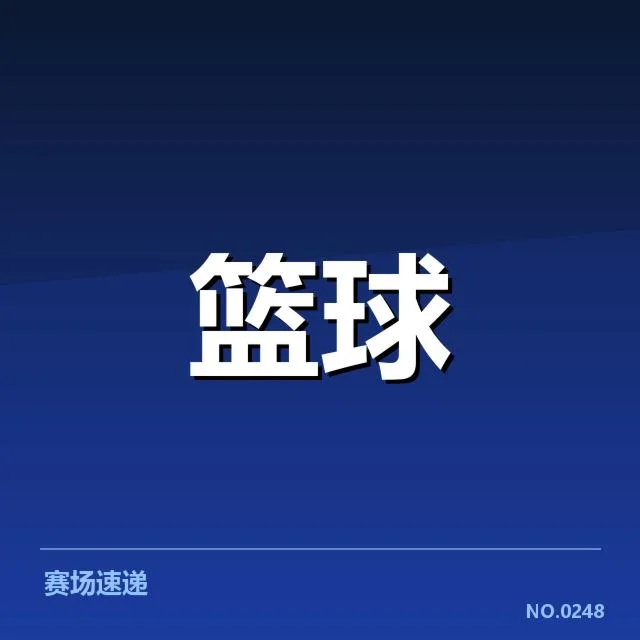 新赛季CBA转会:各队阵容重塑存变数