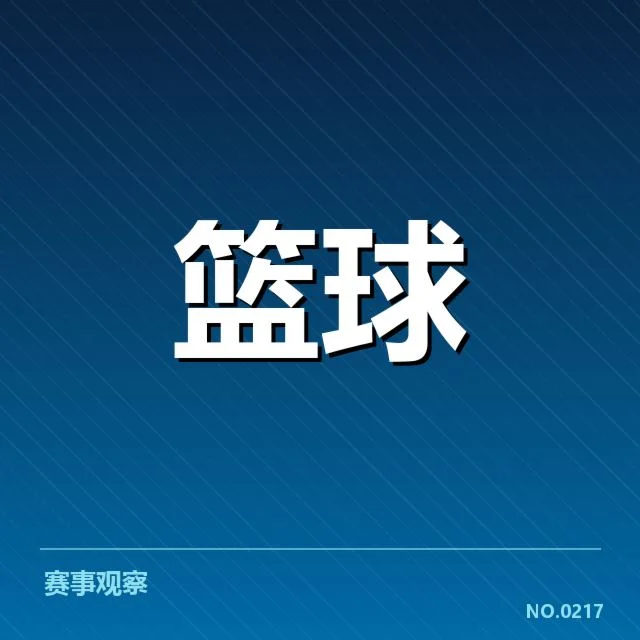 已公布的转会名单及核心变化
