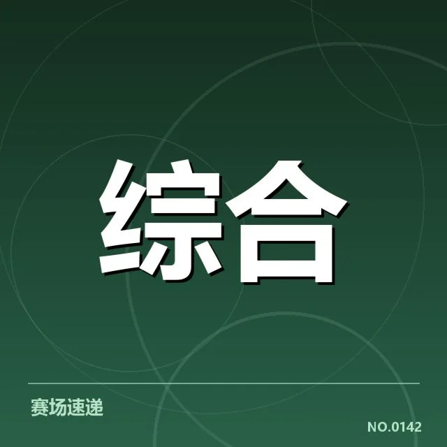 中国电竞队员续约情况:职业发展与队伍稳定如何权衡